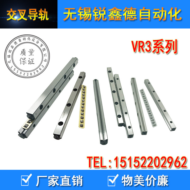 Domestic cross roller ball guide VR3-50 75 100 125 150 175 200 225 250P grade