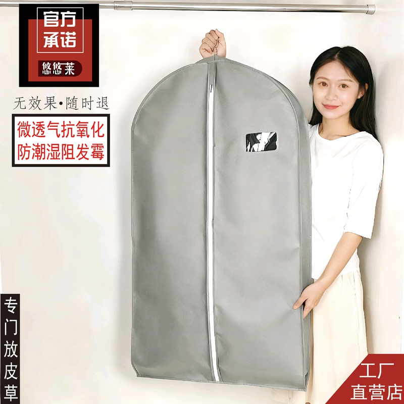 Three-Dimensional Coat Dust Bag, Mink Coat Dust Cover, Hanging Garment Bag, Fur-Specific Anti-Oxidation Leather Clothing Anti-Mildew