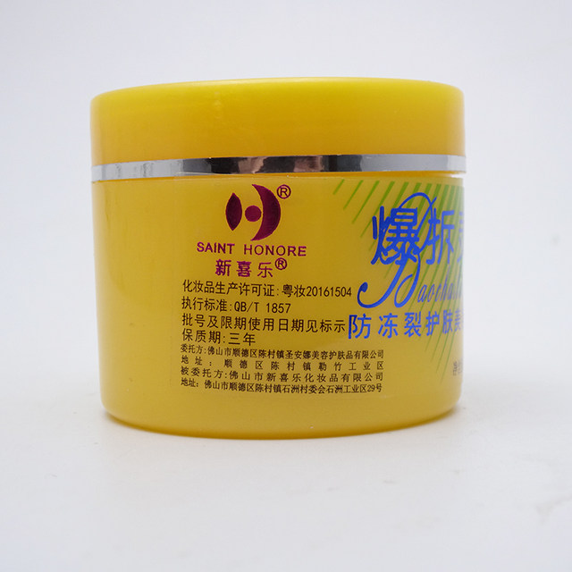 New Xile Explosive Spirit Anti-freeze and Crack Skin Care Cream 25g ສໍາລັບມືແລະຕີນທີ່ແຫ້ງແລະຮອຍແຕກ, ປອກເປືອກແລະຄວາມຊຸ່ມຊື່ນຂອງມື, ຄີມຕ້ານຮອຍແຕກແລະຮອຍແຕກ.