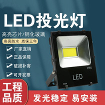 Led projection lamp foot WCOB high power white light projection lamp square floodlight tunnel lamp waterproof light outdoor