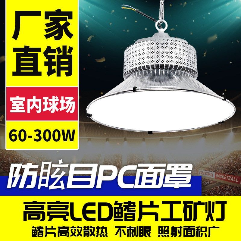 Anti-glare LED soft light mask badminton court arena lights basketball court lights indoor lights gymnasium table tennis room