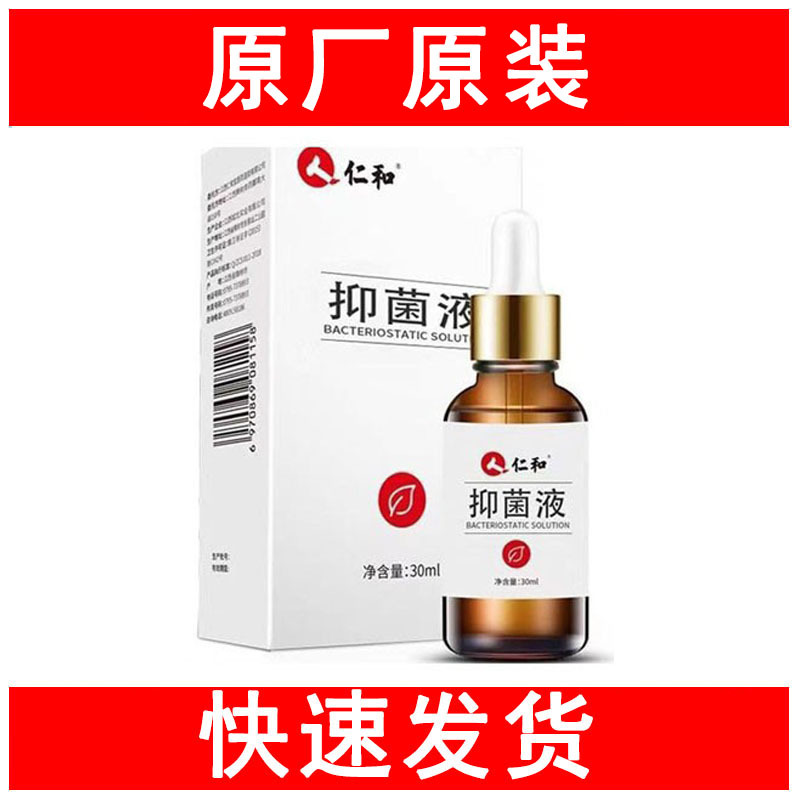 Renhe Antibacterial Liquid 30ml New Effective Period Fast Delivery