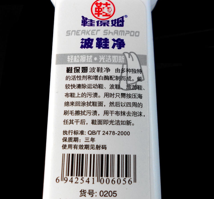 Giày nanny nhỏ màu trắng giày tạo tác sóng giày giày net đánh bóng giày thể thao sạch khử nhiễm lau sạch xi đen đánh giày