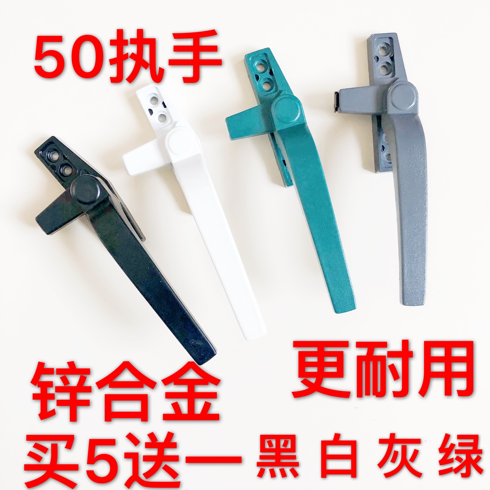 Type 50 aluminium alloy windows handle external push flat open doors and windows Single point handle window handle window lock Seven-word handle 