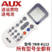 Original AUX ox air conditioner remote control universal YKR-K112 304 302 901 102 with ECO