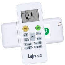 MBO Mibo Lejing Lejn GMCC PHLGCO air conditioner remote control universal intelligent core Arctic wind