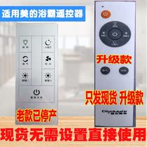 Midea Yuba Remote Control SZS25K1 SZS25K1 XZS24Q1 for Midea Yuba Remote Control