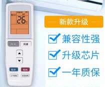 Gree Gree air conditioner remote control universal Q Force Q di YADOF YAD0F YBOF2 Y502KYAD0F YB0