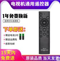 TV remote control universal Miscellaneous LCD ace Xinfei Hisense Pioneer Samsung Changhong LG LED KKTV fly