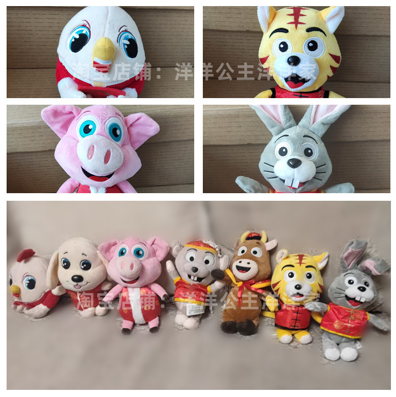 12 Zodiac Signs: Rabbit, Tiger, Dog, Pig, Rat, Kinder Released New Year Commemorative Edition Plush Toys