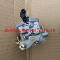雅马哈 4 Chong 6 -HP Корабль Внешний карбюратор Jiapan Carburetor High -Catative Home -Accessories Peniel Hanbang