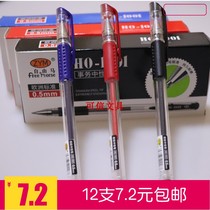 Liberty Horse 1001 gel pen 0 5mm black business office signature pen bullet student water pen box