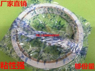 High viscose double-sided tape 0 9cm Handmade double-sided tape Double-sided adhesive paper Multiple specifications