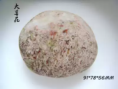 Yuhua stone southern red Agate Fossil Stone