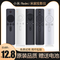 Universal original millet TV remote control universal mini box 4A infrared bluetooth voice 4C red rice