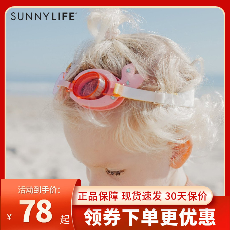 sunnylife Australia children's swimming goggles 3-9 years old waterproof and foggy baby cartoon swimming goggles male girl