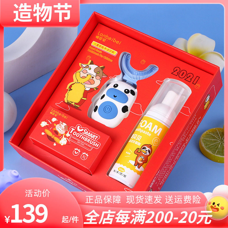 Lazy Beibei Children's Electric Toothbrush Sonic U-shaped Silicone Infant Toothbrush Boys and Girls Gifts Toothpaste Gift Box