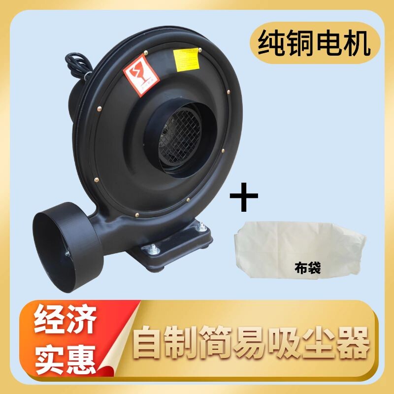 550W 750W pure copper motor Exhaust suction woodworking dust collector Vacuum cleaner bag dust collector Dust blower