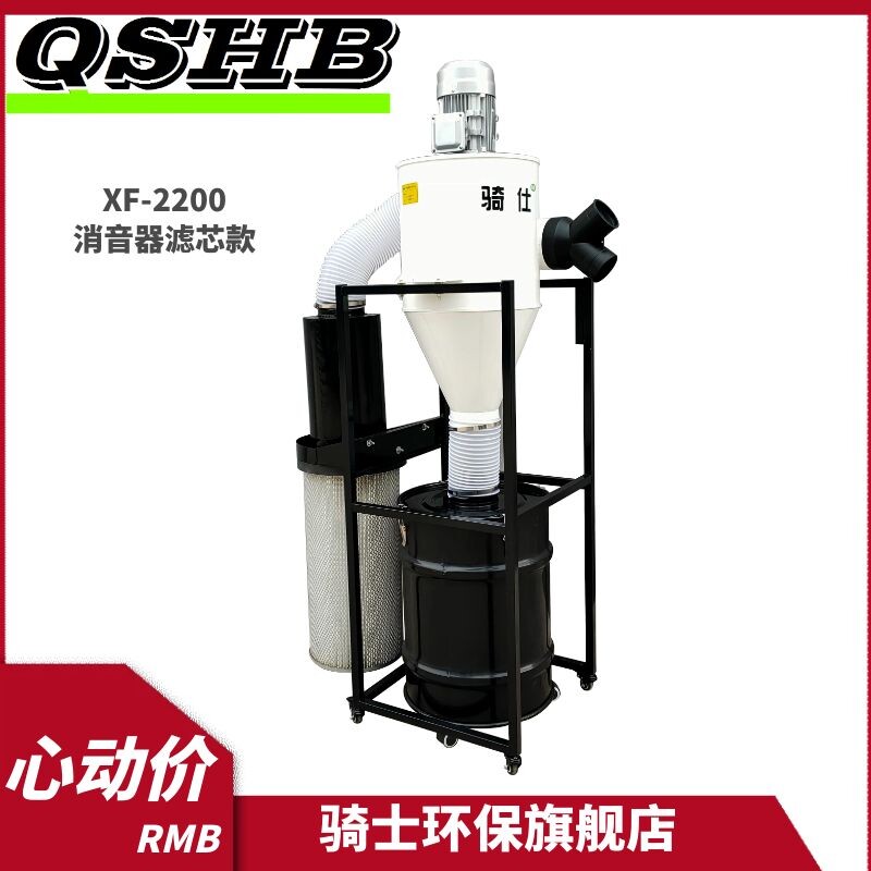 1 1-3 kilowatts of woodworking mobile central cyclone dust collector polished polished industrial cloth bag Haipa