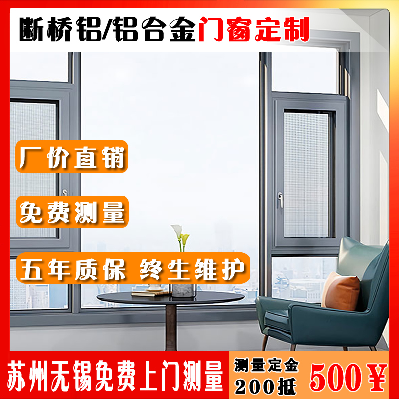 Suzhou broken bridge aluminum doors and windows aluminum alloy sealed balcony flat opening sliding floor-to-ceiling windows sunshine room soundproof windows custom