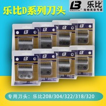 Lebijul Andean Common D Series Electric Push Scissors Head Pet Shop Electric Pushhead Accessories Electric Sheeting