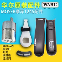 Huar Electric Push Cut Pets Electric Pushers Accessories Moze 1245 Motor Swing Arm Breadboard Shell Repair