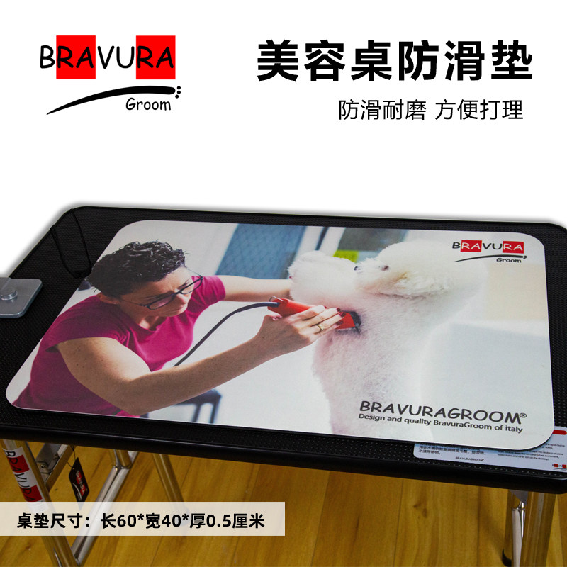 Italian Bragora Pet Store Beauty Table Non-slip Table Mat Non-slip Anti Wear Cat Pooch Professional Anti Slip-Taobao