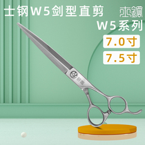 Sersteel W5 beautician exclusive pets Scissors Sword Type Straight Cut Dog Cat Manmade 7 7 Inch 7 5 Inch One-handed Refined cut