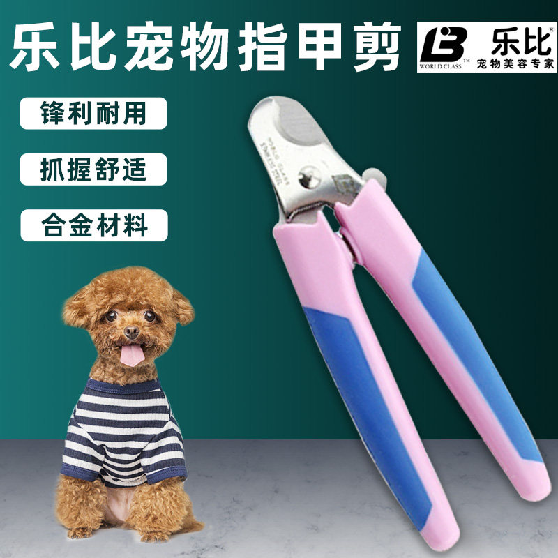 Lebee pet store nail clippers Kitty Teddy Claws Scissors Nail Clippers Family Gold Wool Mill Nail Filing Accessories