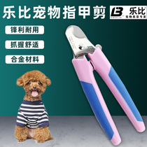 Lebee pet store nail clippers Kitty Teddy Claws Scissors Nail Clippers Family Gold Wool Mill Nail Filing Accessories