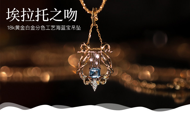 Ree原创 埃拉托之吻 圣玛利亚海蓝宝18K白金钻石吊坠项链多功能扣 - Product image 6