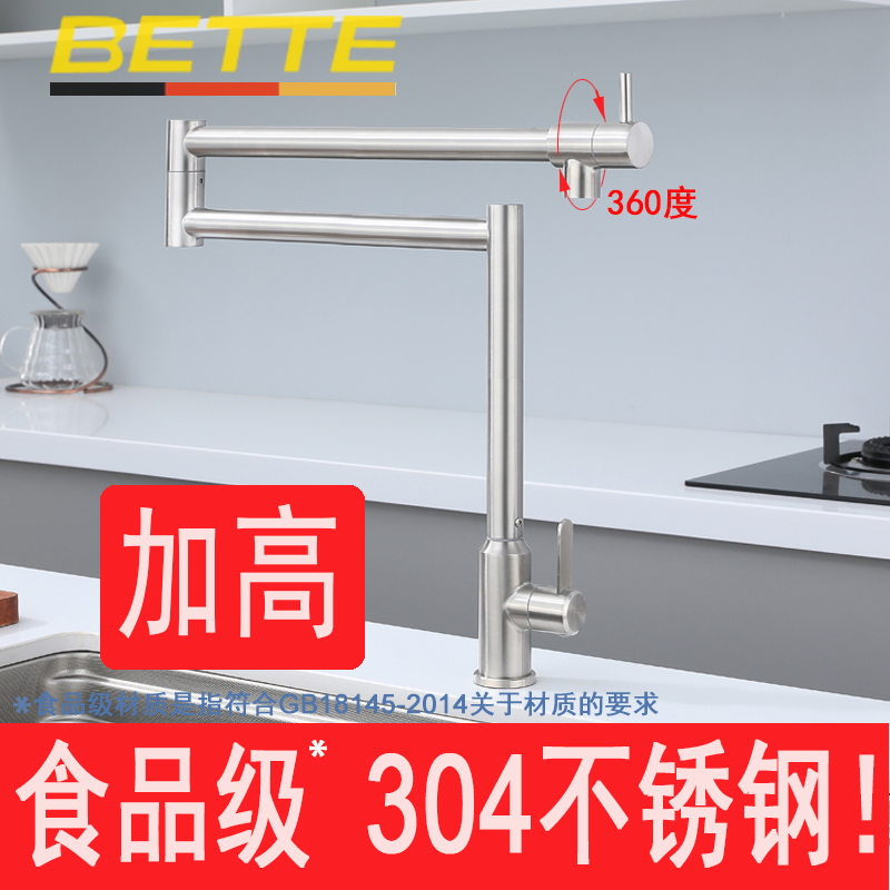304 Stainless Steel Elevated Folding Faucet for Kitchen Sink, Stove, and Vegetable Washing, with Swivel and Telescopic Features