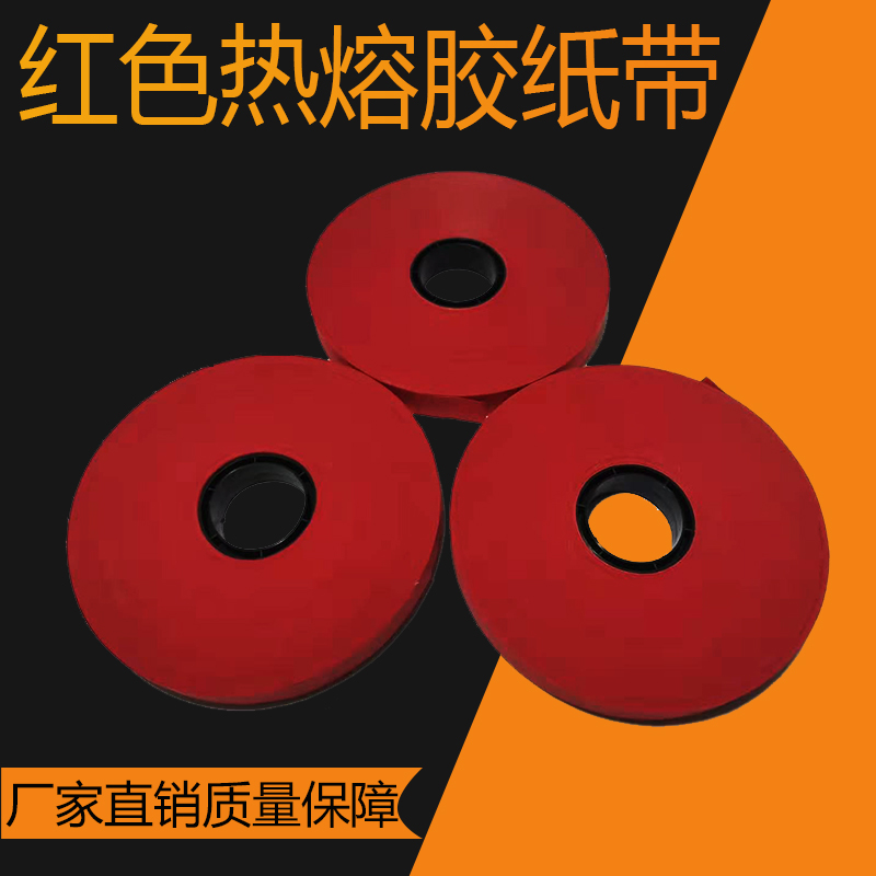 Paper belt machine belt machine with paper belt high temperature hot melt adhesive belt paper width 20mm red banknote belt banknote packaging belt