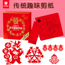  Spring Festival New Year Traditional DIY handmade paper-cut Kindergarten childrens fun Chinese style window flower paper making material package