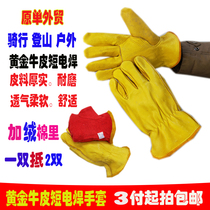 Genuine leather warm labor protection gloves plus velvet thickened and lined cowhide short wear-resistant and insulated cycling outdoor welding