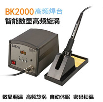 White BK2000BK1000 high-frequency welding power 120W temperature soldering antistatic lead-free dian han tai