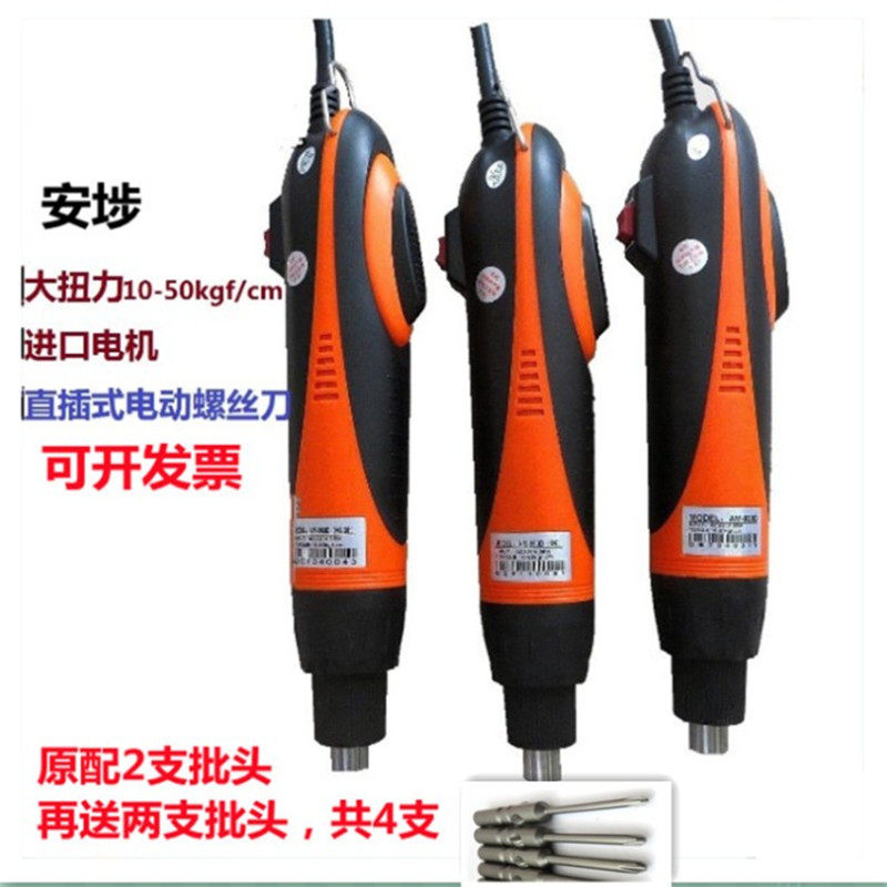 Ahn-Sham Electric screw driver big torque AM-950D adjustable in-line 220V electric screwdriver automatic batch head