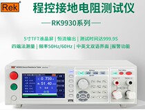 Merrick RK9930 program-controlled grounding resistance tester 232 interface constant current output alarm quad-end method detection