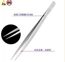 Taiwanese treasure-work tweezers 1PK-105T stainless steel anti-magnetic antistatic long pointed tweezers 140mm Repair Almighty