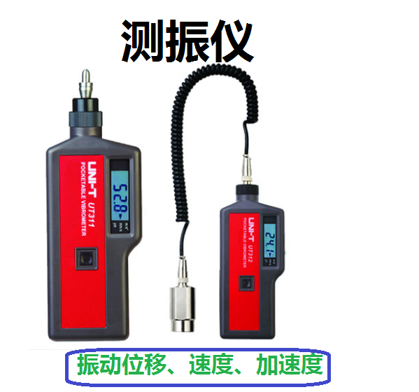 Earthquake measuring instrument Youlid UT311 UT312 digital seismometer portable vibrating instrument displacement acceleration two-piece type