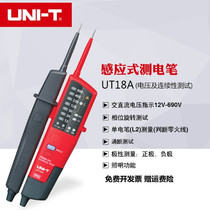 UT18A 18B C D Ulide voltage and Continuity tester bipolar electrical pen RCD test digital display