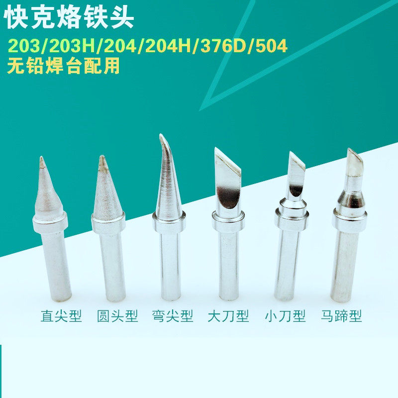 Crack soldering iron tip 200-K 200-SK 200-3C B soldering iron nozzle 90W high frequency welding platform 203 204 203H