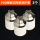 P80 Контактный керамический защитный чехол (3)