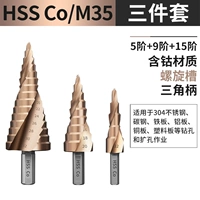 Spiral M35-COBALT-содержащая модель обновления (набор из трех частей)