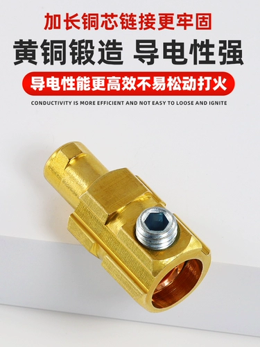 Оригинальный быстрый разъем сварочной машины, All -Bronze European -Style Swared Line Accessories Accessories, Специальная штекер
