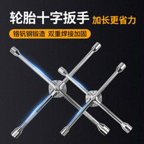 Car tire wrench disassembly and repair tire change tool set lengthened universal cross socket wrench outer hexagon