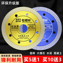 Ceramic tile cutting disc diamond saw blade concrete vitrified brick dry cutting special stone marble slotted marble chip