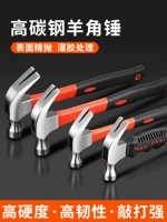 Horn Hammer Hammer Special Steel Аппаратная мебель молот молоток маленький молот мини -молоток молотк вместе молоток молоток