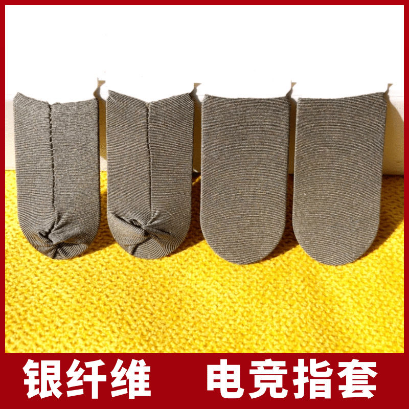 King Honor Eat Chicken Slide Anti-Sweat Finger Set Breakthrough Esports Small Silver Fiber Touch Screen Finger