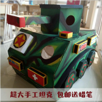 Large handmade DIY colorable toy tank Creative toy Childrens simulation hand-painted house Puzzle paper shell house